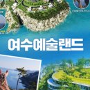3/21~22 동백향따라 비렁길따라 &#34;금오도비렁길&#34;,오동도 동백숲,여수랜드,이순신광장,여수해상케이블카,봉산게장거리 이미지