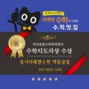 책통클럽/미래엔수학학원