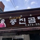 풍진곰탕 이미지