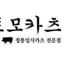 토모카츠