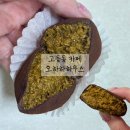 경기도 수원시 팔달구 고등로71번길 | 수원 고등동에서 드디어 맛 본 오하하하우스 두쫀쿠 솔직후기