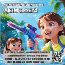 금호동 백운생활관 | 전라도에서 많은 이벤트가 있어요!설레는 전라도 행사 날짜별 모음 🌊