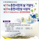제11회 시민의 날 기념식 네이버블로그
