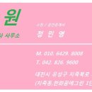 녹원공인중개사사무소 이미지