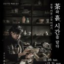 하동야생차 박물관 이미지