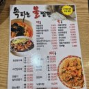 속타는불짬뽕