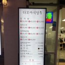 다모아투어 이미지