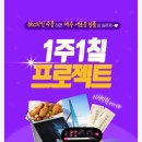 창원대방점BHC | bhc 맛초킹 역시 양념 치킨 추천할만하죠