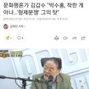 김갑수 박수홍 사건에 관한 생각 이미지