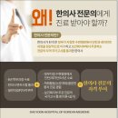 대윤한방병원 이미지