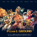 픽셀그라운드 이미지