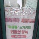 강남정뷰티 이미지