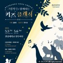 어린이 그림자극 피터와 늑대 | [시민기자단 1기 이세아][그림자극 관람후기] 그림자극과 클래식의 만남, 어린이들의 마음을 사로잡다