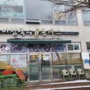 한실네며느리돈가스 | 파주 출판단지 돈까스 맛집 한실네며느리돈까스