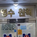 영수원칙학원 | 영어 기초부터 탄탄하게! 송도영어학원 ‘영수원칙 학원’ 솔직 후기