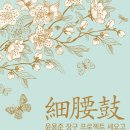 세요고 이미지