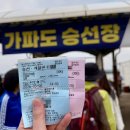 [제주도] 마라도&amp;가파도 당일 섬투어 (+청보리축제)