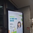 정재숙 | 수원 새빛 포럼 후기: 영양제 특강,염혜진 약사