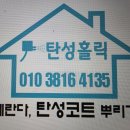 e편한 아파트앞 교통섬 | 대구탄성코트 이편한세상범어, 누수로 인한 시공