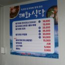 태화식당 이미지