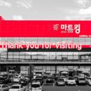 킹마트축산 이미지