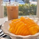 파주 헤이리마을 대형카페 화이트블럭 망고빙수 맛집
