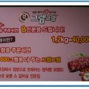 그램그램과천점 네이버블로그