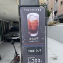 아이사커피 이미지