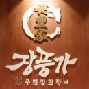 장풍가 네이버블로그