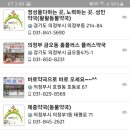 의정부동물약국 이미지