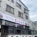 오봉집 인천논현점 이미지
