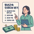 인센티브 - 부천시 원미구 | 인센티브