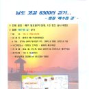 함평해수찜 이미지