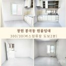 봉곡동300 이미지