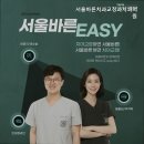 서울바른치과교정과치과의원 | 청주치과 서울바른치과교정과치과의원 전문가 진료 보장