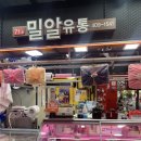 가락시장정육점 밀알유통 서울정육점 한우 이바지 선물세트 추천