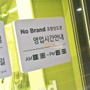 노브랜드 포항상도점 이미지