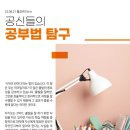 공신학원 - 관악구 관악로 244 | 공신학원
