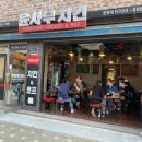 윤사부 | 윤사부치킨 망원점 (옛날통닭한마리, 시원한생맥주 후기) /기본안주 볶은땅콩