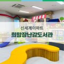 연천도서관 2층 이미지