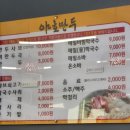 야호만두 이미지