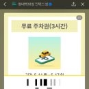 굿페어 | 일산 킨텍스 베이비페어 방문후기 | 주차, 가격, 구매리스트, 증정품, 이벤트