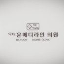 닥터윤성형외과의원 이미지