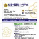 청명 행정사사무소 이미지