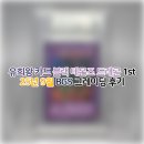 블랙가디언 | 유희왕 블랙 데몬즈 드래곤 1st Edition/25년 9월 BGS 그레이딩 후기