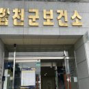 합천약국 이미지