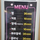 수미미용실 | 부산 범내골역 미용실, 범일동 미용실, 수미헤어에서 커트 후기