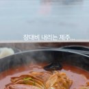 바당반점