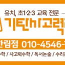 풍호초등학교 이미지