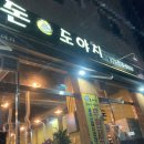 돈도야지 이미지